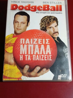 Dodgeball DVD μεταχειρισμένο με ελληνικούς υπότιτλους