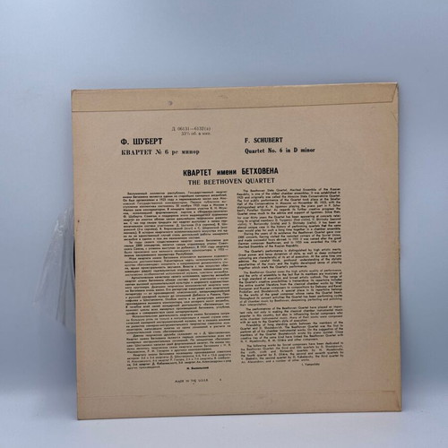 Quintet for Two Violins, Viola and Two Cellos Op. 163 used