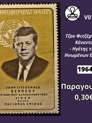 Παραγουάη 1964 αναμνηστικό γραμματόσημο με τον Τζον Φ. Κένεντι