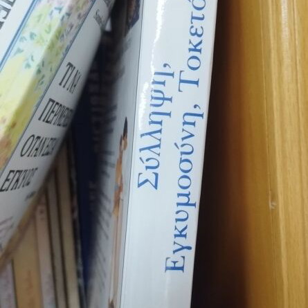 What to Expect When You're Pregnant and Conception Pregnancy Birth books like new