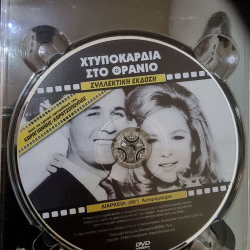 Vougiouklaki DVD new