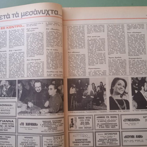 Fantazio magazine used, good condition