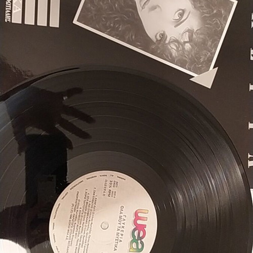 Vinyl record Ola Mou Ta Mystika Glykeria like new, laiko