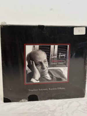 Vladimir Horowitz The Original Jacket Collection CD box set used