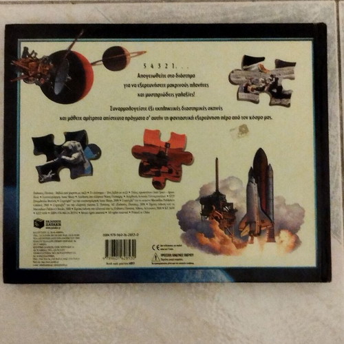 To Diastima book with puzzles in very good condition