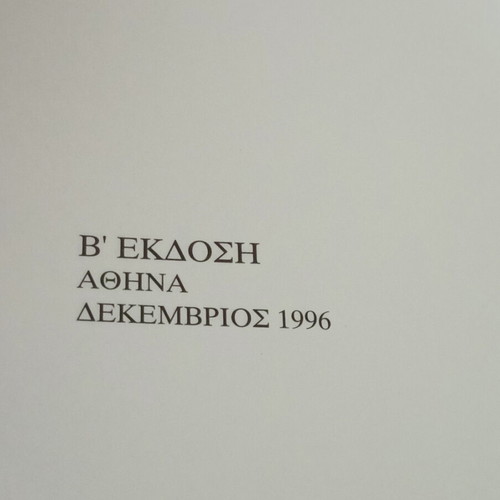 Portraits of Fayum used, Greek art book