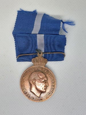 Parasimo Di Evdokimon Ypiresia medal used