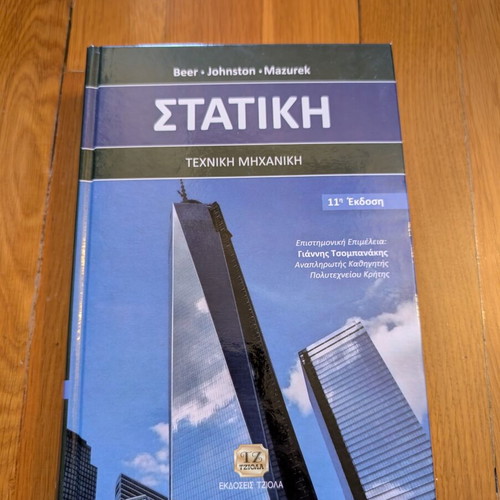 Statiki Technical Mechanics 11th Edition like new