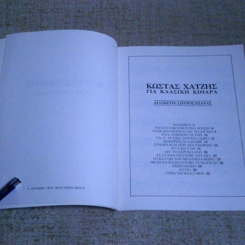 Kostas Chatzis For Classical Guitar new music book