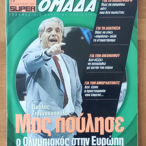 Sports magazine Omada used 22-1-2001