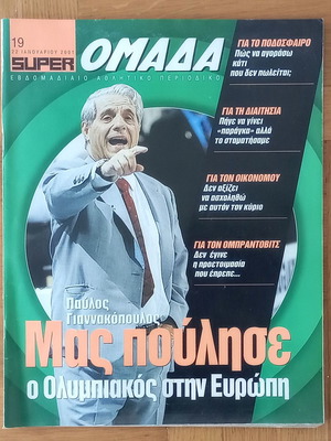 Sports magazine Omada used 22-1-2001