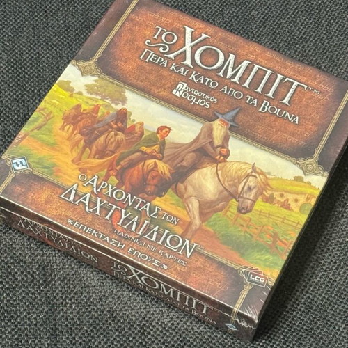 The Hobbit: Beyond and Under the Mountains board game expansion new