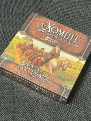 The Hobbit: Beyond and Under the Mountains board game expansion new