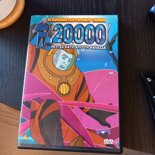DVD 20.000 Λεύγες κάτω από τη θάλασσα σαν καινούργιο, μεταγλωττισμένο