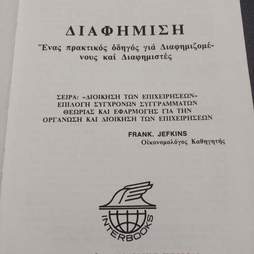 Advertising practical guide book