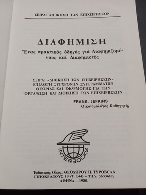 Advertising practical guide book