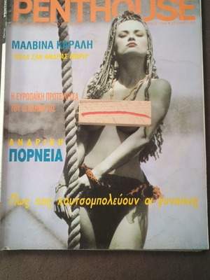 Penthouse magazine used in good condition