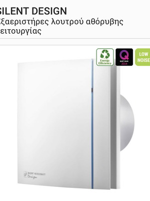 S&P Design 200CRZ Bathroom Extractor Fan Wall-Mounted 120mm White