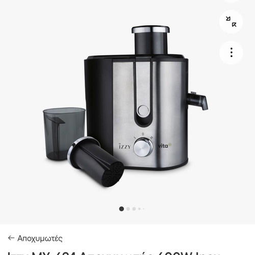 Izzy juicer new, unused