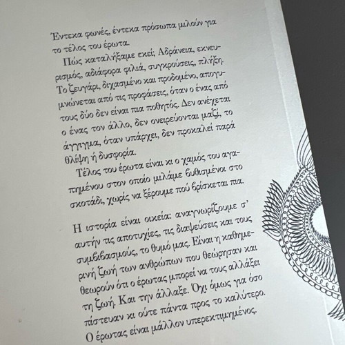 Book O Erotas Einai Mallon Yperektimimenos new