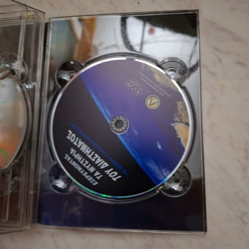 Exploring the Mysteries of Space DVD used, D. Liakopoulos