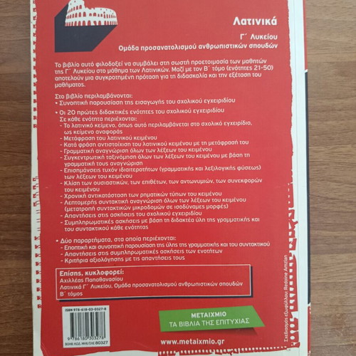 Latin study guides used, volumes A and B for high school