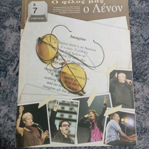 7-I Techni tis Zois magazines used, pack of 5 from Kyriakatiki Eleftherotypia