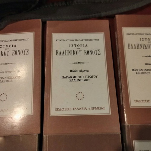 History of the Greek Nation by Paparrigopoulos 21 volumes like new