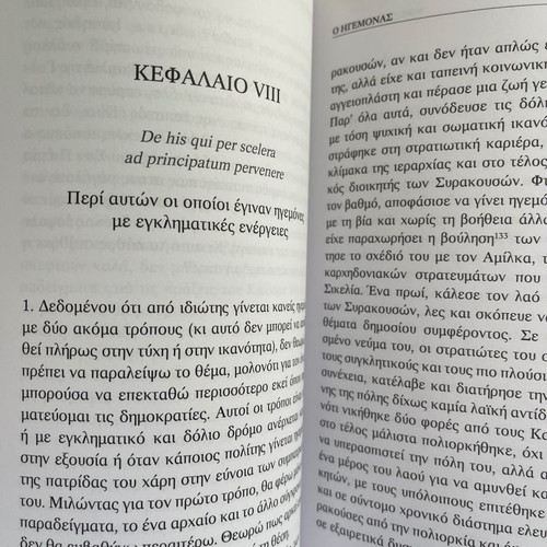 Ο ηγέτης Νικόλο Μακιαβέλι