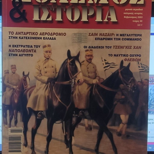 War and History Issue 60 like new