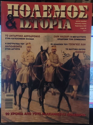 War and History Issue 60 like new