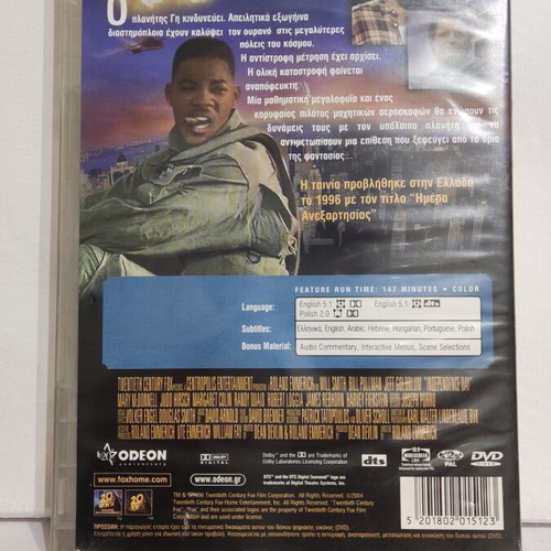 Independence Day DVD extended edition, like new, sci-fi