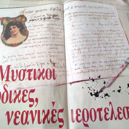 Epsilon Eleftherotypias magazine used, Kostis Moskov