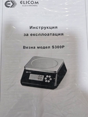 ELICOM S300P desktop scale new
