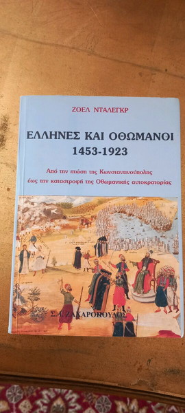 βιβλιο