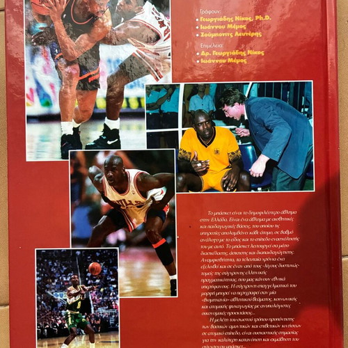 Basket Time 1995 basketball encyclopedia like new