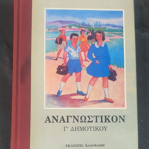 Anagnostikon Grade 3 Primary School book used, Greek