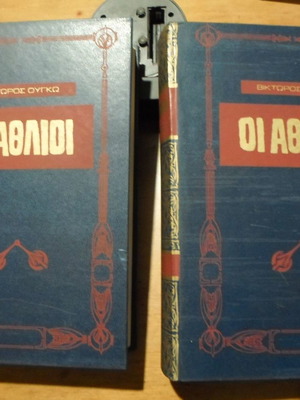 Les Misérables used book by Victor Hugo