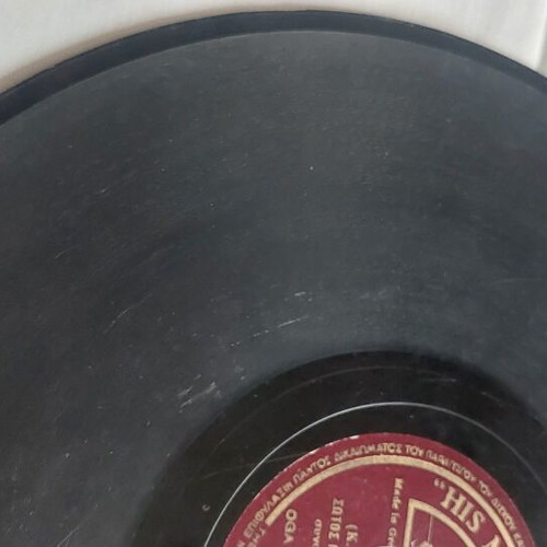 His Master's Voice record used, 'Mono konta sou' laiko