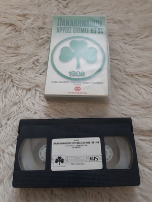 Видеокасета Tape VHS Panathinaikos: Златни моменти '93-'94 употребявана