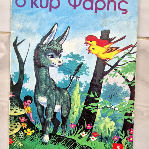 O Kyr Psaris fairy tale book used, Greek language