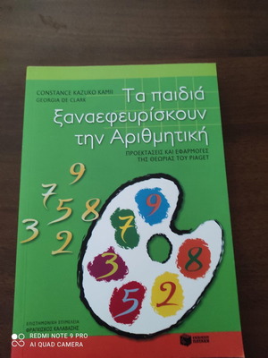 Book Ta Paidia Xana Efevriskoun Tin Arithmitiki new