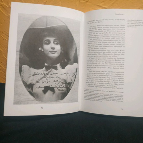 Elli Lampeti The Last Performance book like new