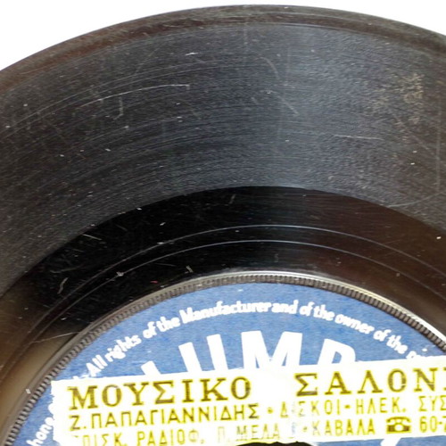 O Paliatzis & Agapi Mou Epikindyni 7'' vinyl used, laiko
