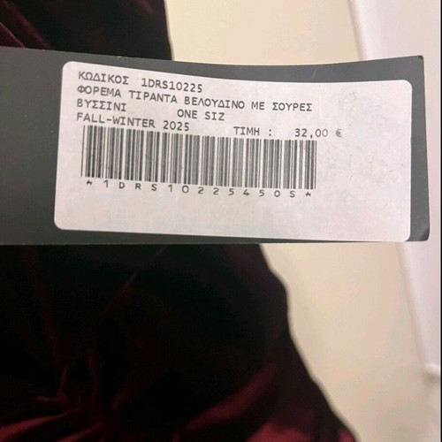 Mini velvet dress with ruching in deep burgundy, brand new