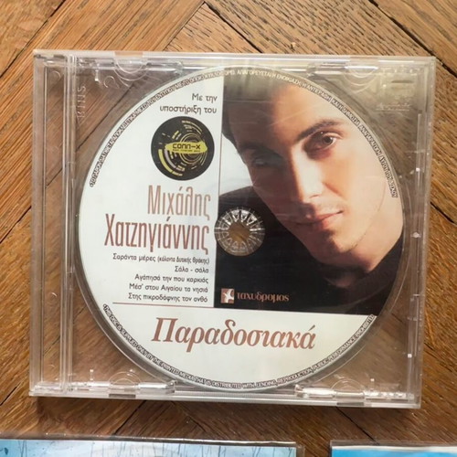 CDs used, 7-pack with Michalis Hatzigiannis and Remos