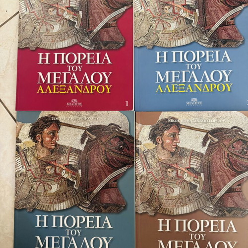 The March of Alexander the Great 4 volumes like new, history