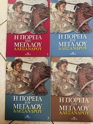 The March of Alexander the Great 4 volumes like new, history