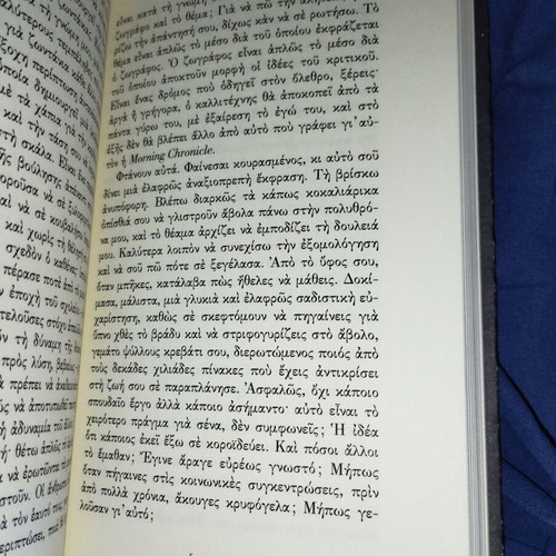 The Portrait (Iain Pears - Detective novel with a history of art)