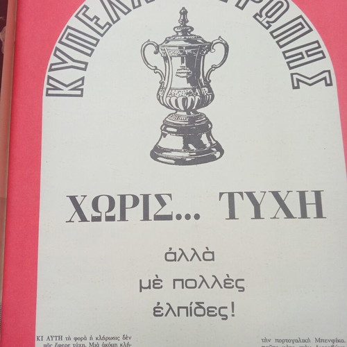 Athlitismos kai Niata magazine used, Panachaiki Europe tribute